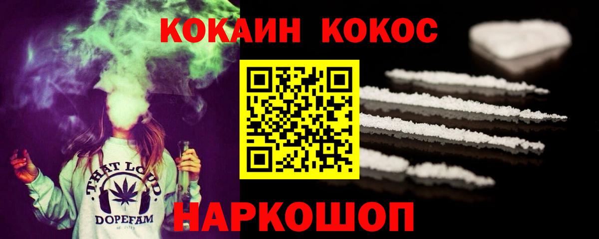 Cocaine Перу Елабуга
