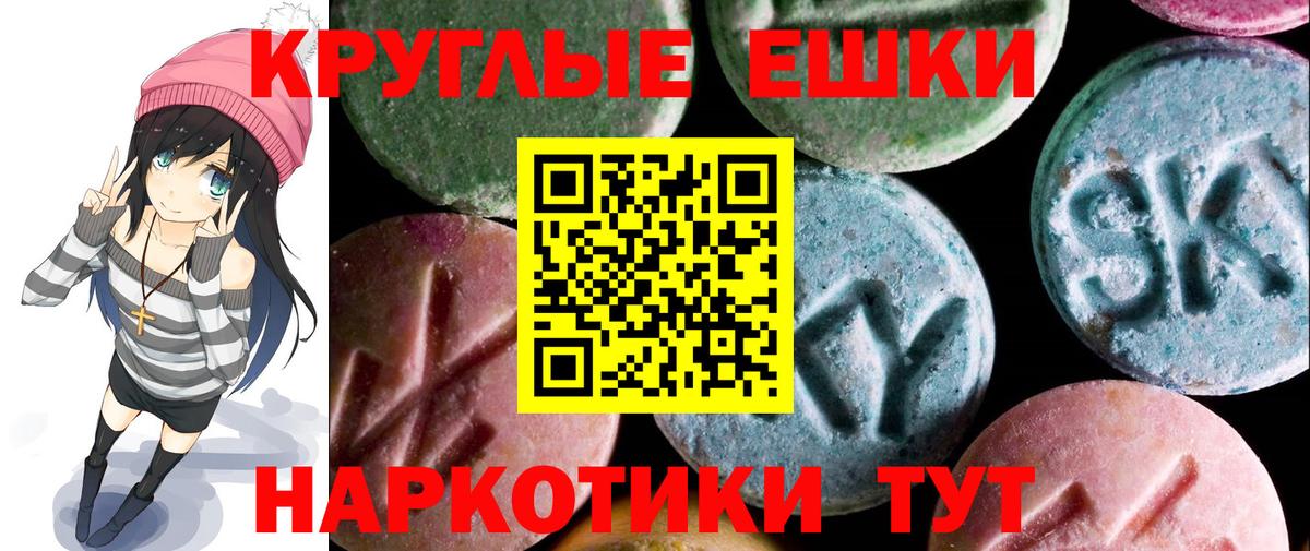 Экстази  Экстази ешки  Вход с VPN  Елабуга  Экстази MDMA 