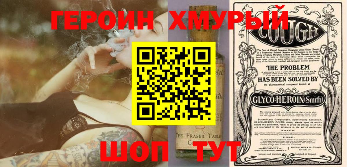 ГЕРОИН гречка Елабуга