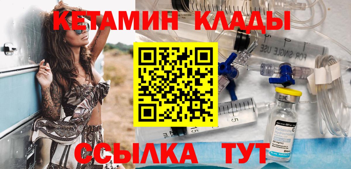 КЕТАМИН ketamine  mega   Елабуга  КЕТАМИН VHQ  Вход с VPN 