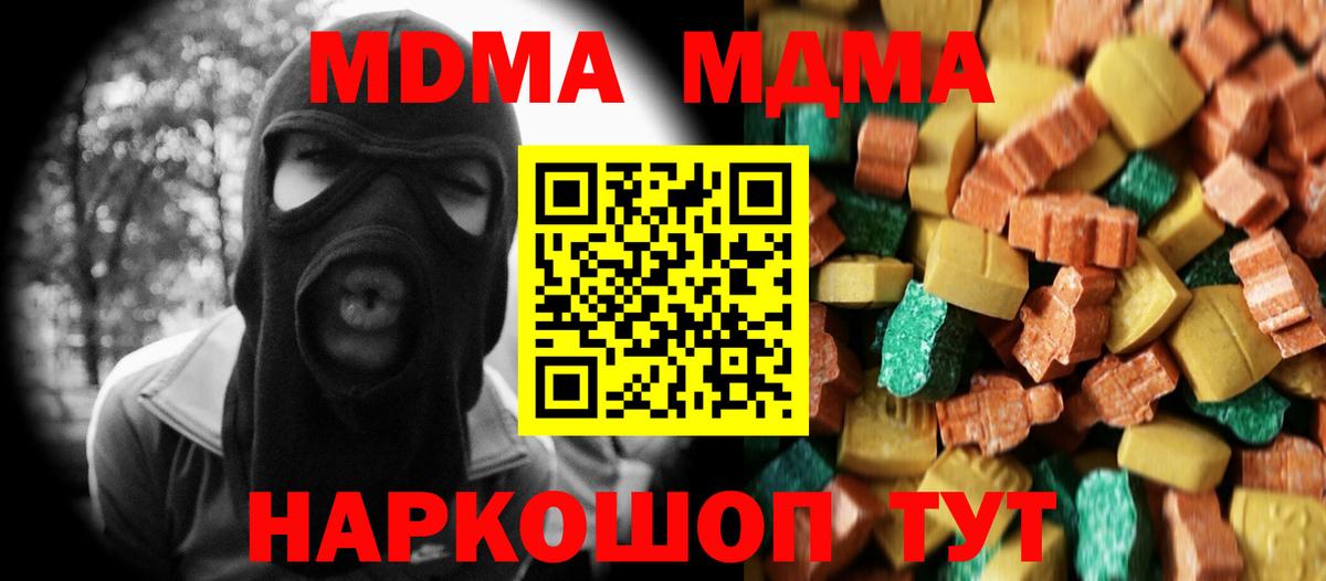 MDMA VHQ Елабуга