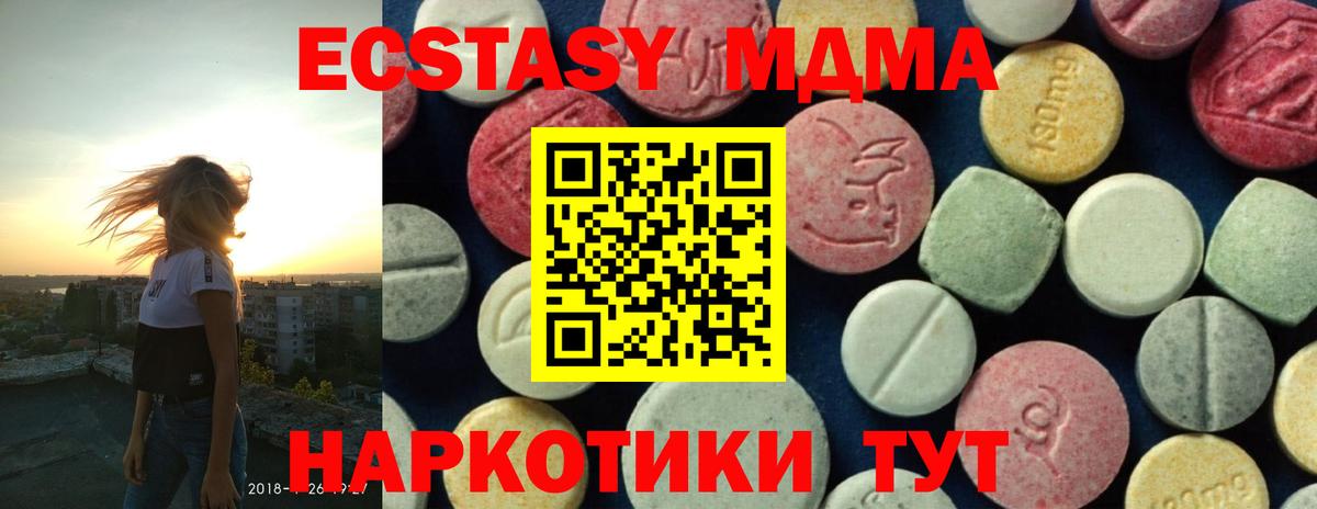 MDMA VHQ  MDMA crystal  МДМА  Елабуга  Вход с VPN 