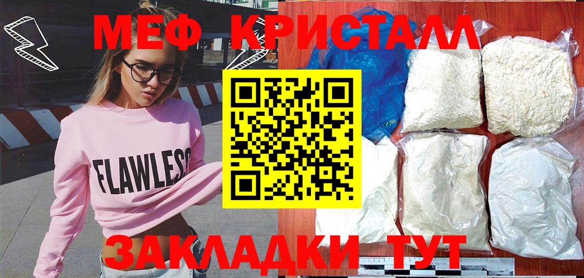 МЕФ  МЕФ  Вход с VPN  Елабуга  МЕФ мука 