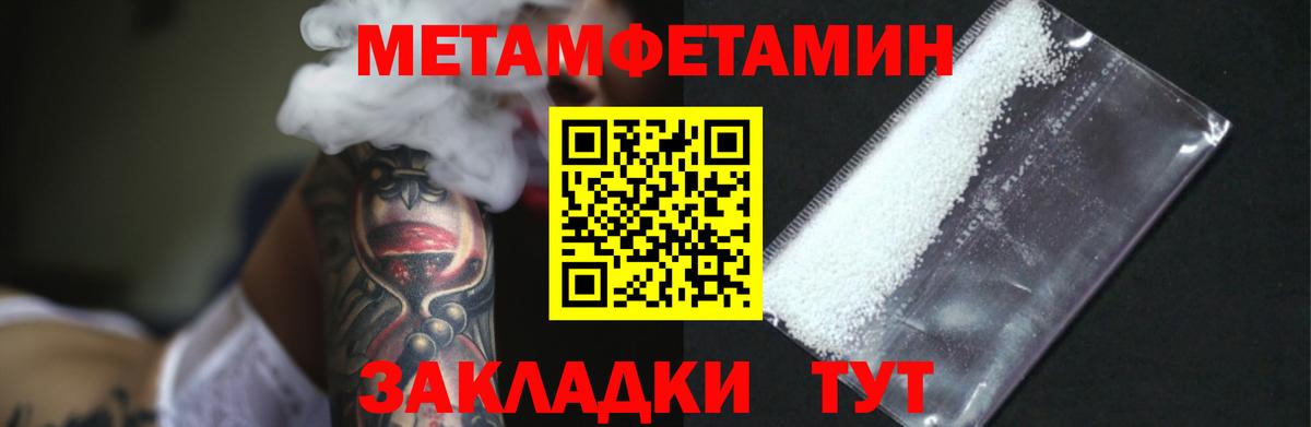 Метамфетамин  Метамфетамин Methamphetamine  Метамфетамин Methamphetamine  Вход с VPN  Елабуга 