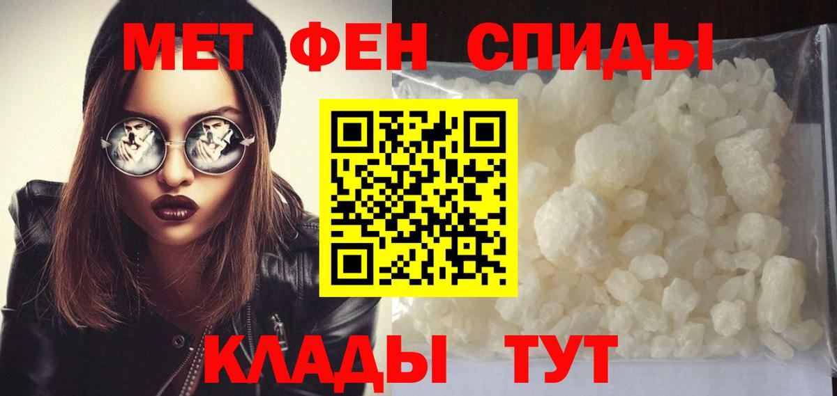 МЕТАМФЕТАМИН кристалл Елабуга