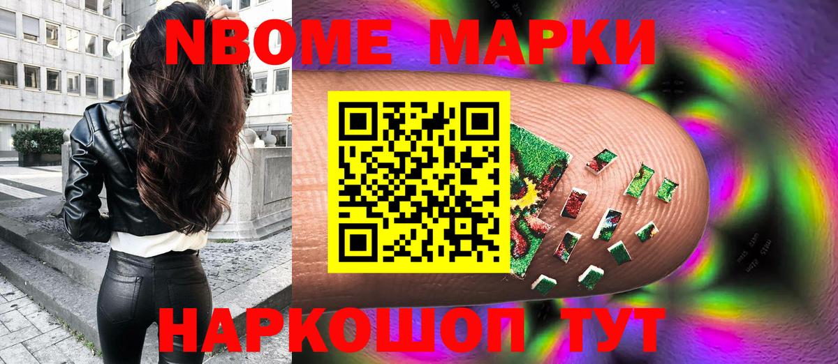 Наркотические марки 1,5мг Елабуга