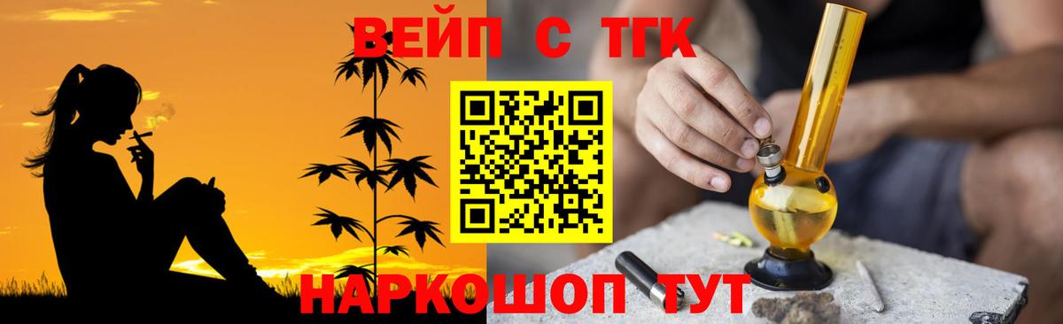 ТГК концентрат  Дистиллят ТГК вейп  Елабуга  Вход с VPN 