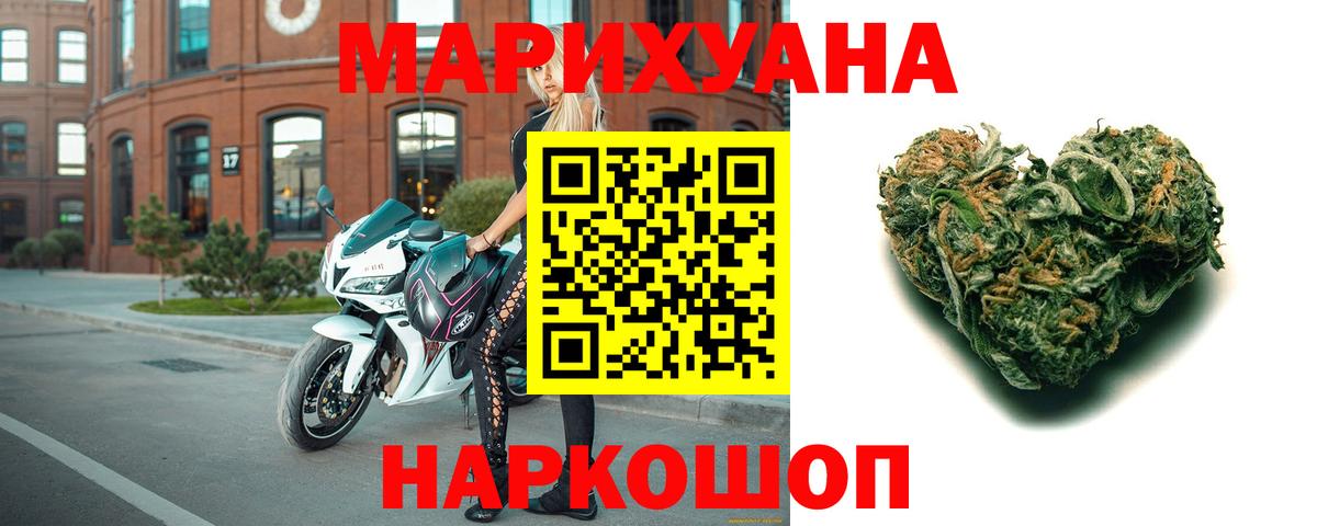 МАРИХУАНА Amnesia Елабуга
